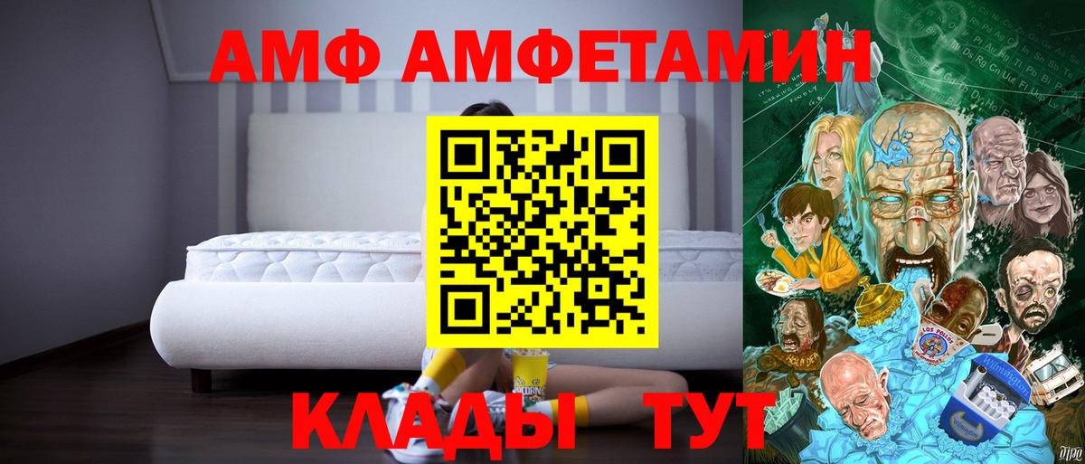 АМФ 98%  Вход с VPN  АМФЕТАМИН  Касимов 