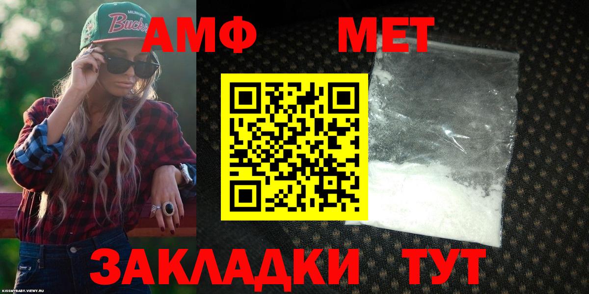 АМФ Розовый Касимов