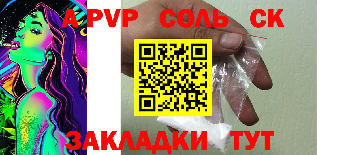 Alpha PVP кристаллы  А ПВП СК КРИС  APVP Crystall  Касимов  Вход с VPN 