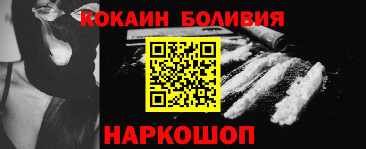 магазин  наркотиков  КОКАИН 99%  Касимов  Вход с VPN  Кокаин Колумбийский 