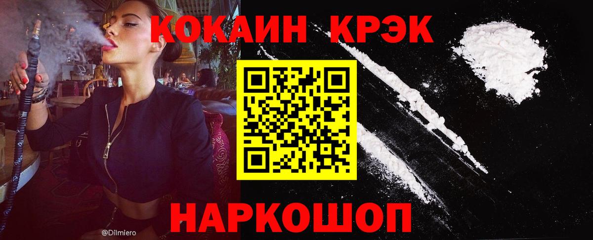 КОКАИН FishScale Касимов