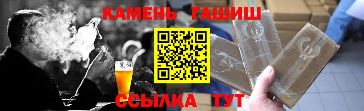 Касимов  ГАШИШ Premium  Гашиш гарик  Вход с VPN 
