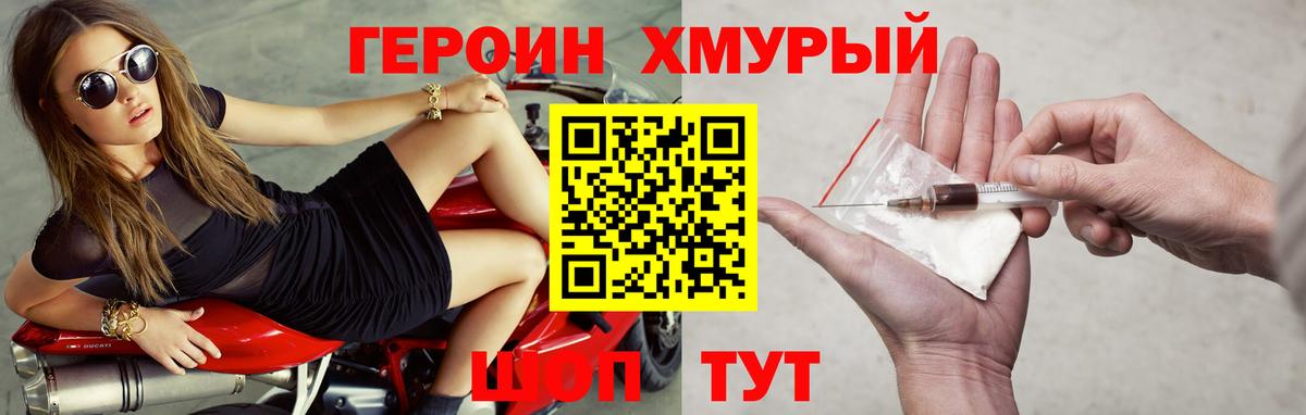 ГЕРОИН афганец  Вход с VPN  Касимов 