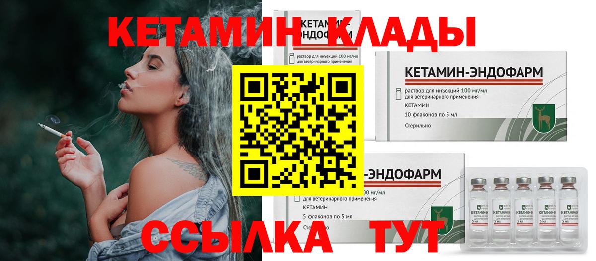 КЕТАМИН ketamine Касимов