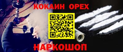 эйфоретик Бийск