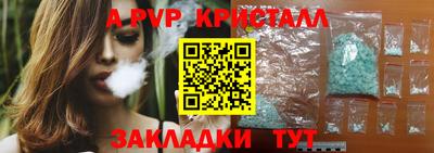 эйфоретик Бийск