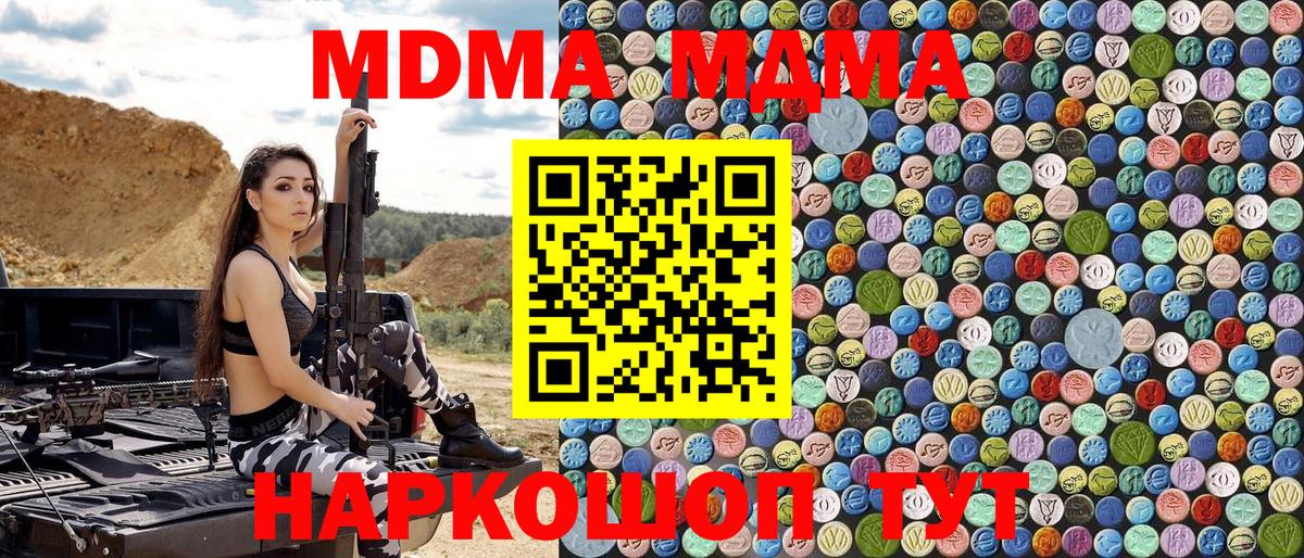 MDMA crystal  МДМА кристаллы  Касимов  Вход с VPN 