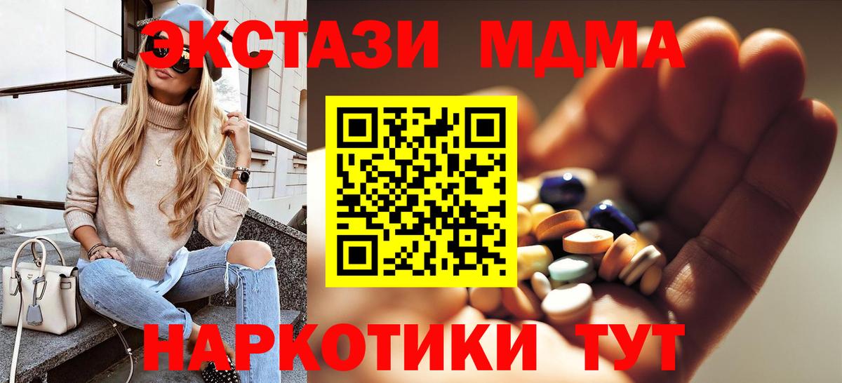 МДМА молли Касимов