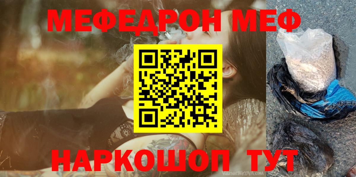 МЕФ VHQ  МЯУ-МЯУ мука  МЕФ  Вход с VPN  Касимов 