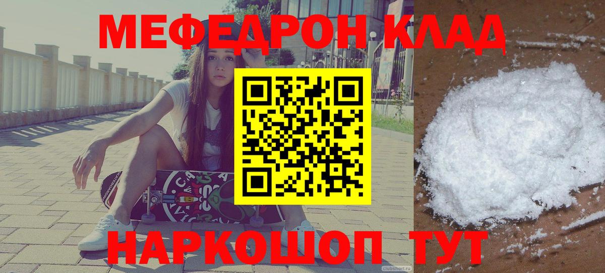 Мефедрон мука Касимов