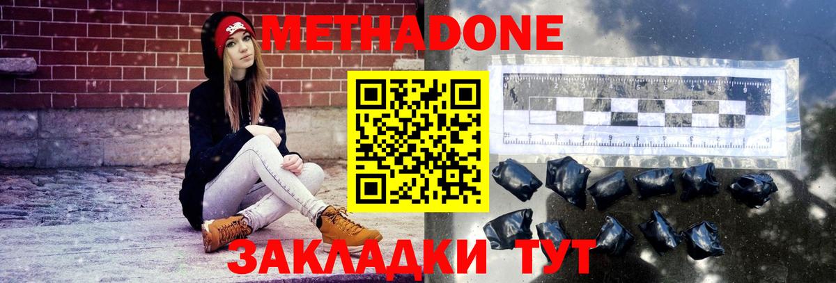 Метадон methadone Касимов