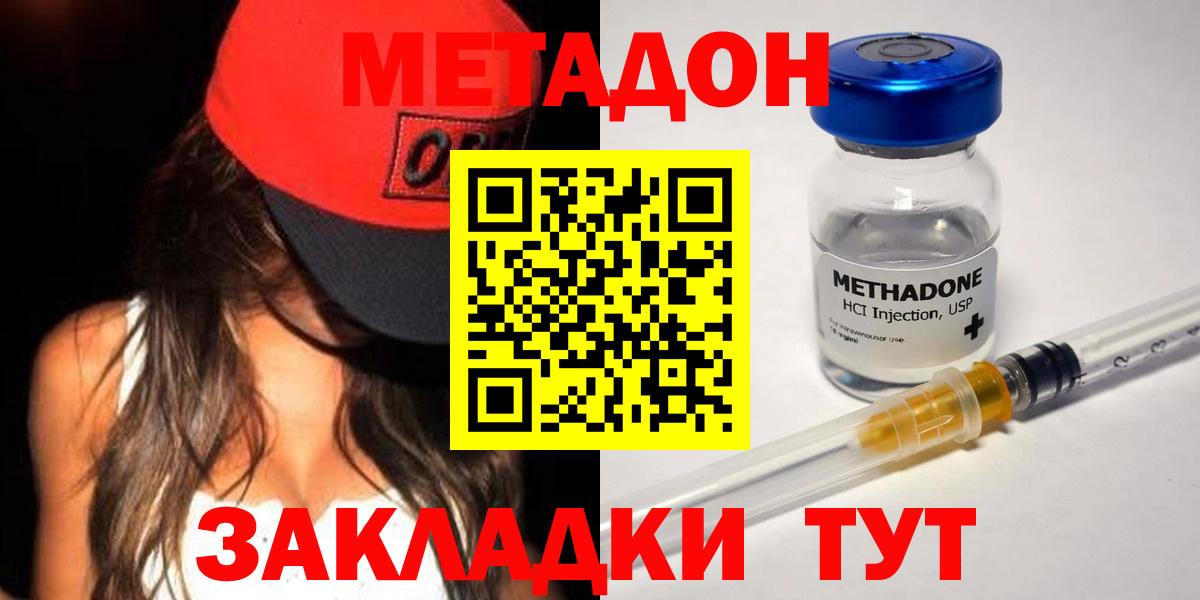 Касимов  Метадон VHQ  Вход с VPN 