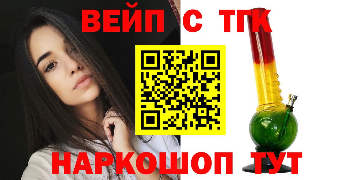 Дистиллят ТГК вейп с тгк Касимов