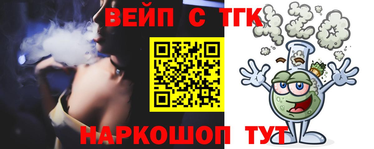 Касимов  Дистиллят ТГК вейп с тгк  Дистиллят ТГК гашишное масло  Вход с VPN 